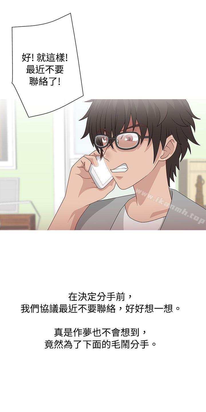秘密Story(完结)脸红心跳的下体除毛(中)