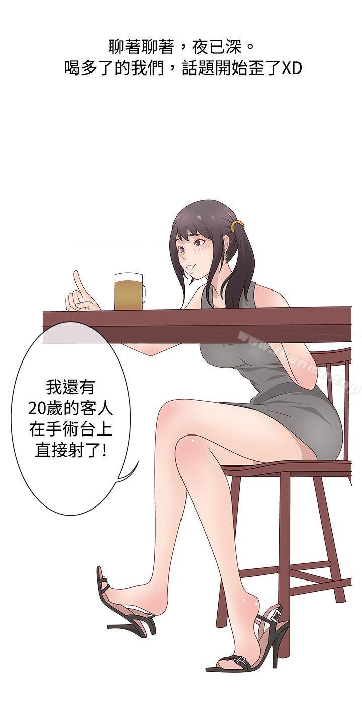 秘密Story(完结)脸红心跳的下体除毛(中)