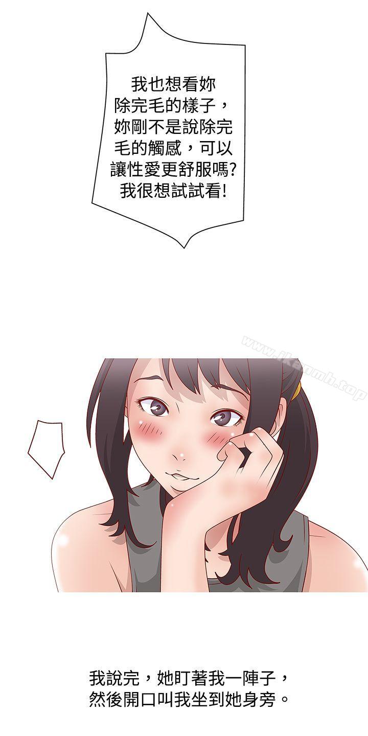 秘密Story(完结)脸红心跳的下体除毛(中)