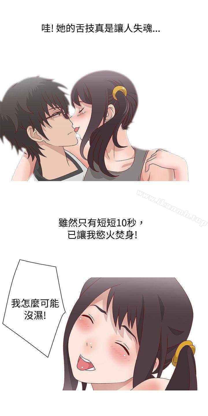 秘密Story(完结)脸红心跳的下体除毛(下)