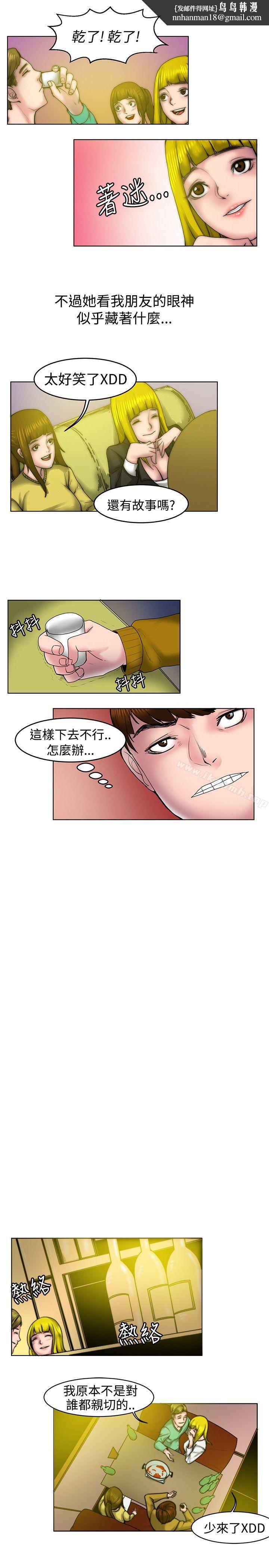 秘密Story(完结)初恋被朋友抢(下)