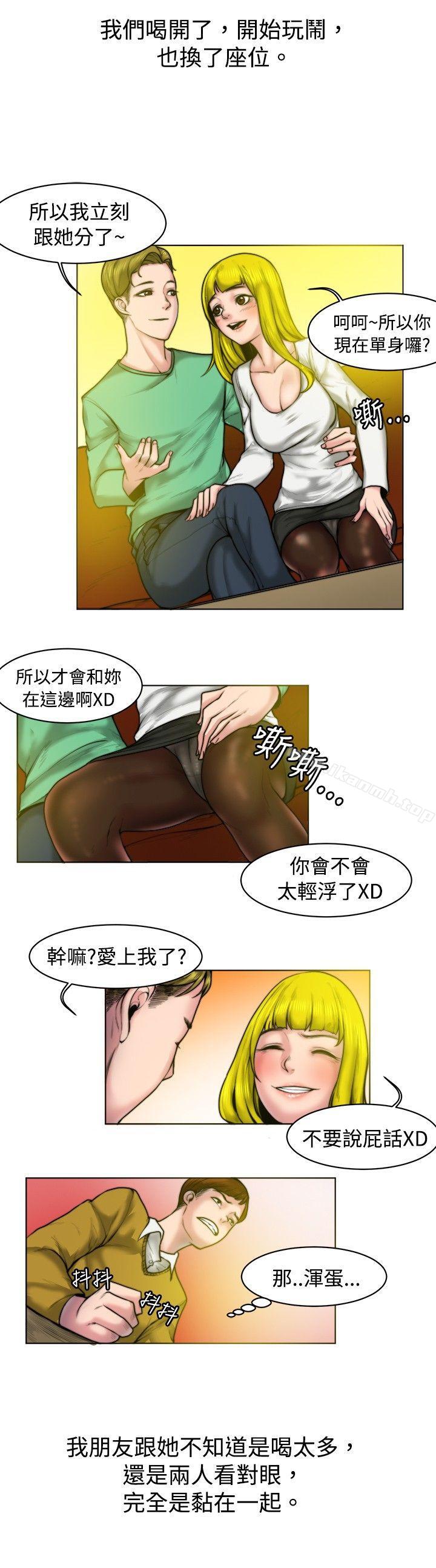 秘密Story(完结)初恋被朋友抢(下)