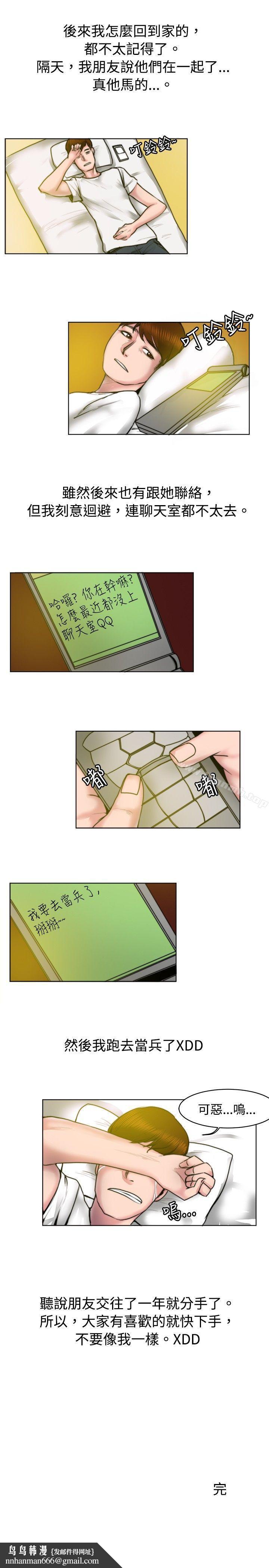 秘密Story(完结)初恋被朋友抢(下)