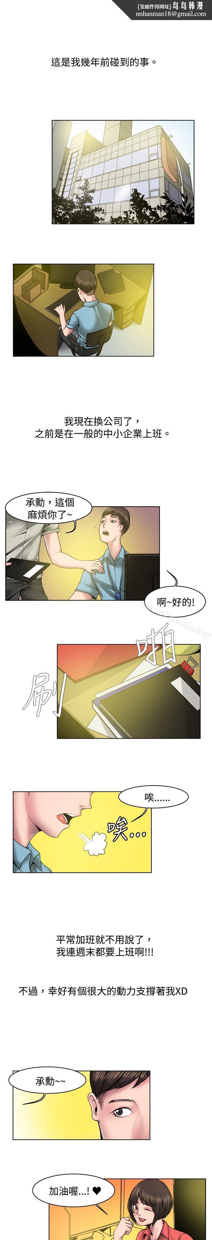 秘密Story(完结)女同事的不伦恋(上)