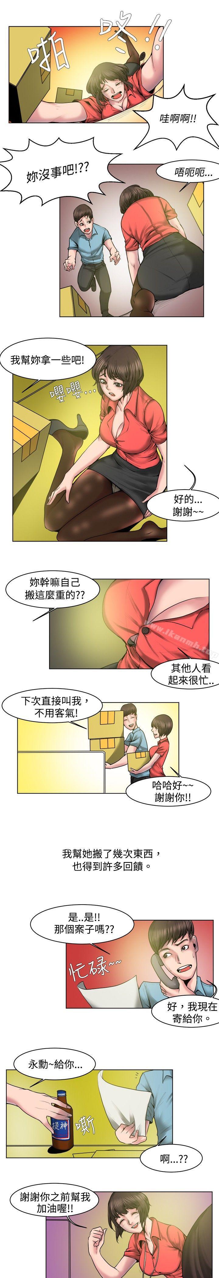 秘密Story(完结)女同事的不伦恋(上)