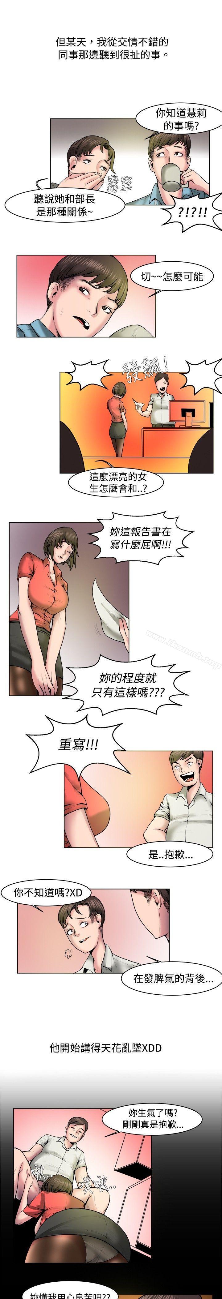 秘密Story(完结)女同事的不伦恋(上)