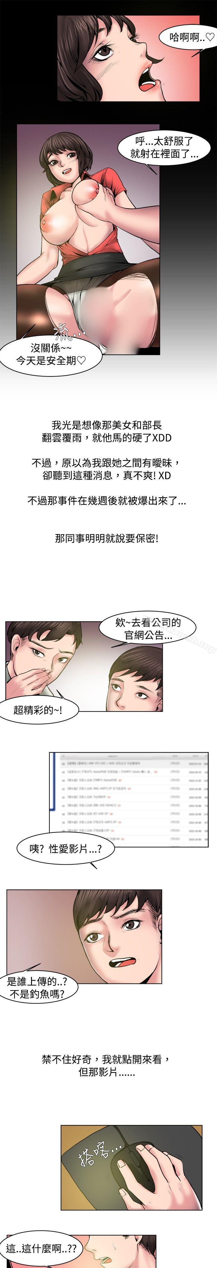 秘密Story(完结)女同事的不伦恋(上)