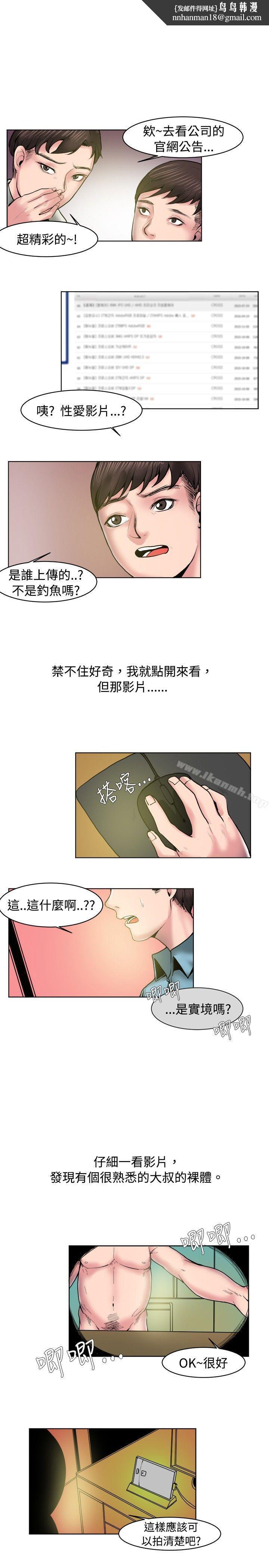 秘密Story(完结)女同事的不伦恋(下)