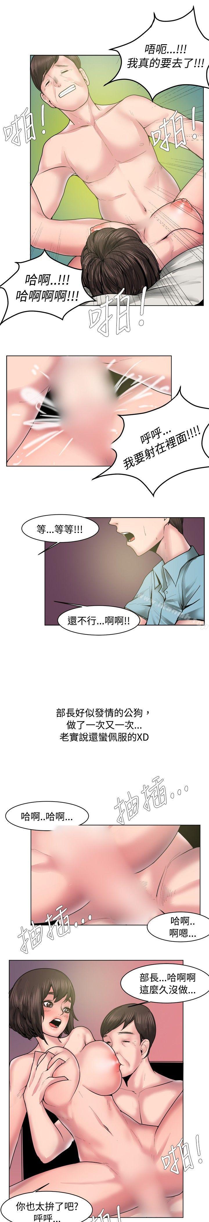 秘密Story(完结)女同事的不伦恋(下)
