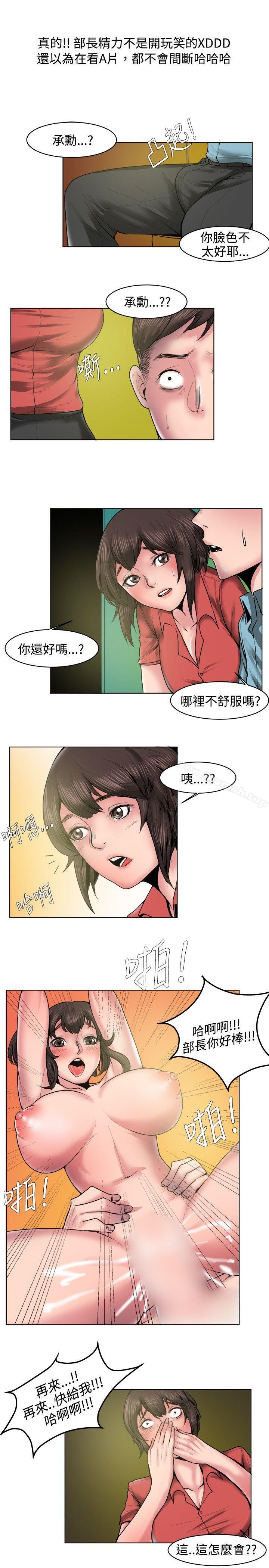 秘密Story(完结)女同事的不伦恋(下)