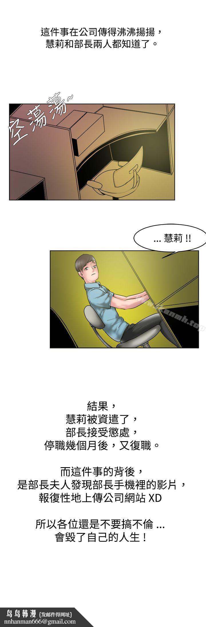秘密Story(完结)女同事的不伦恋(下)