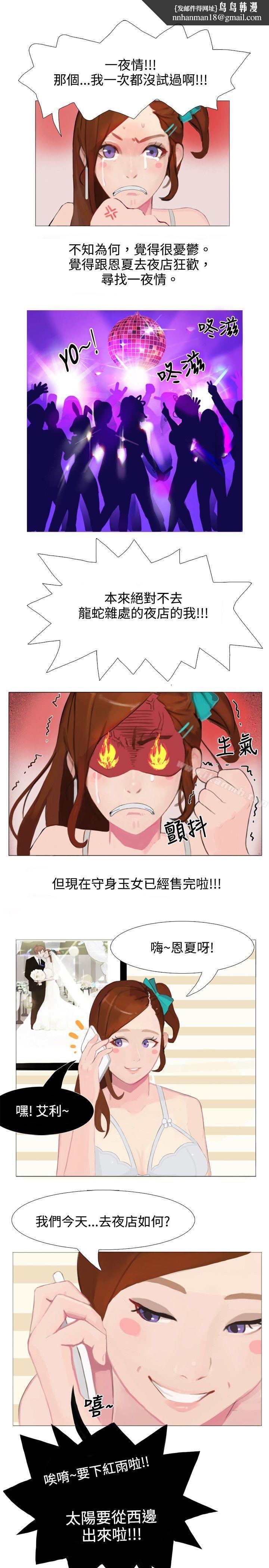 秘密Story(完结)清纯女的一夜情(中)