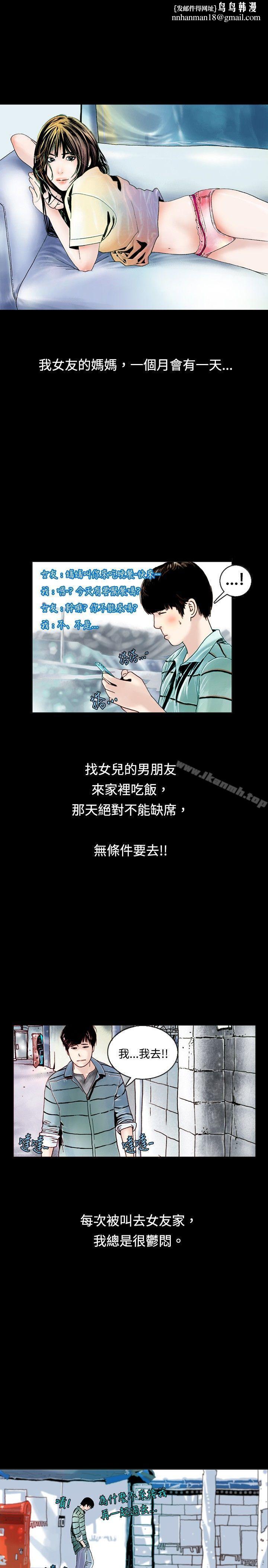 秘密Story(完结)背着女友家人偷偷来(上)
