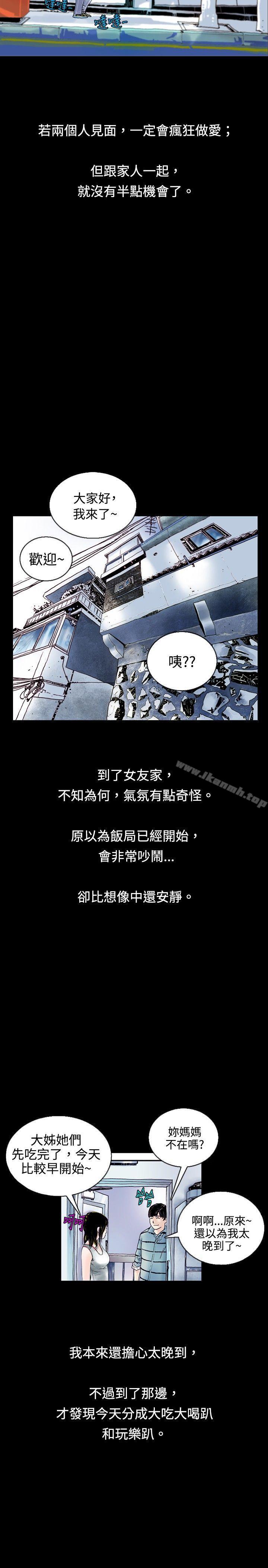 秘密Story(完结)背着女友家人偷偷来(上)