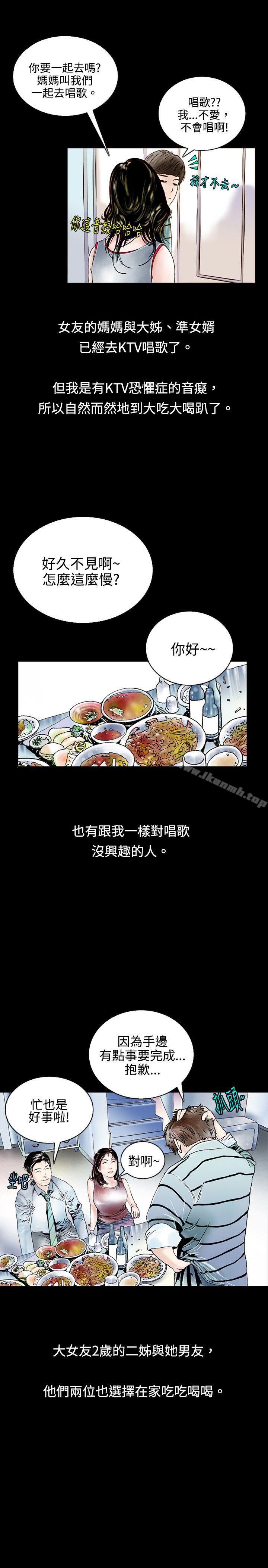 秘密Story(完结)背着女友家人偷偷来(上)