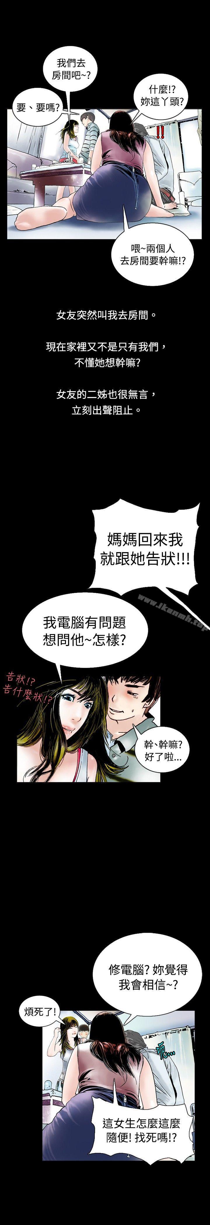 秘密Story(完结)背着女友家人偷偷来(上)