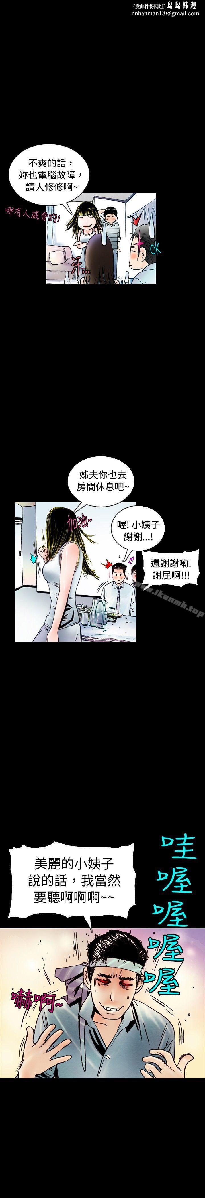 秘密Story(完结)背着女友家人偷偷来(上)