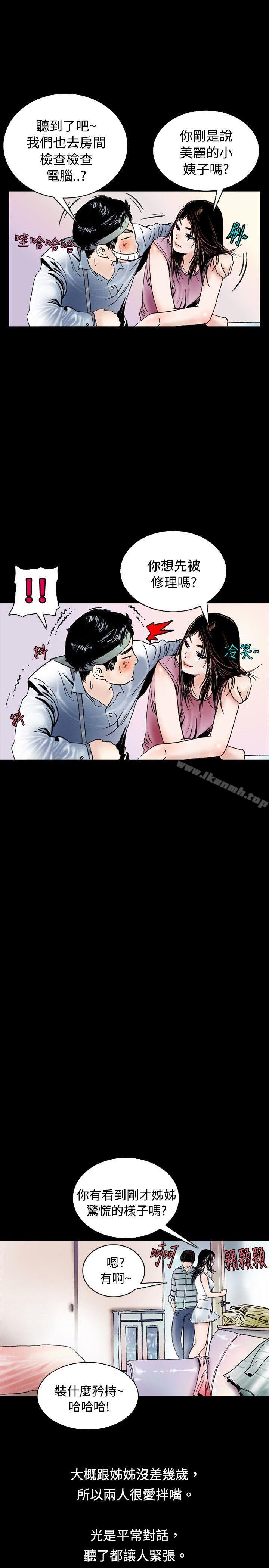 秘密Story(完结)背着女友家人偷偷来(上)