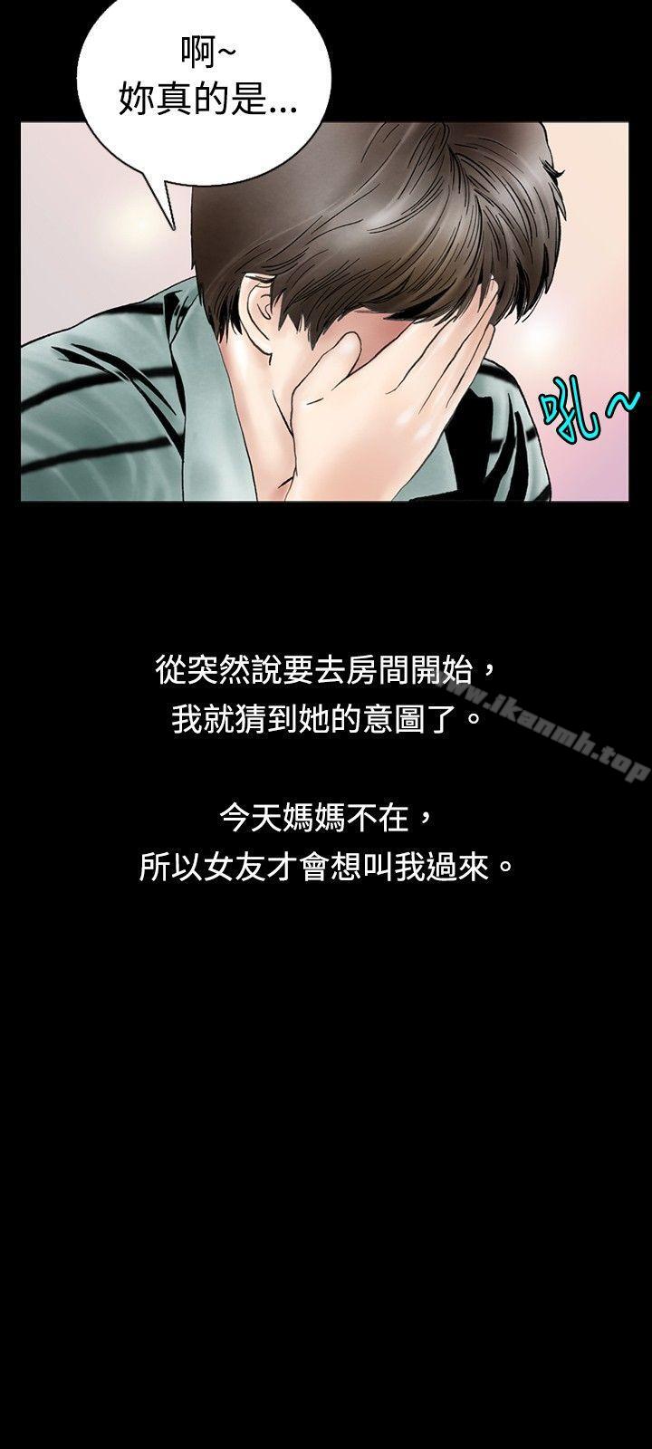 秘密Story(完结)背着女友家人偷偷来(上)