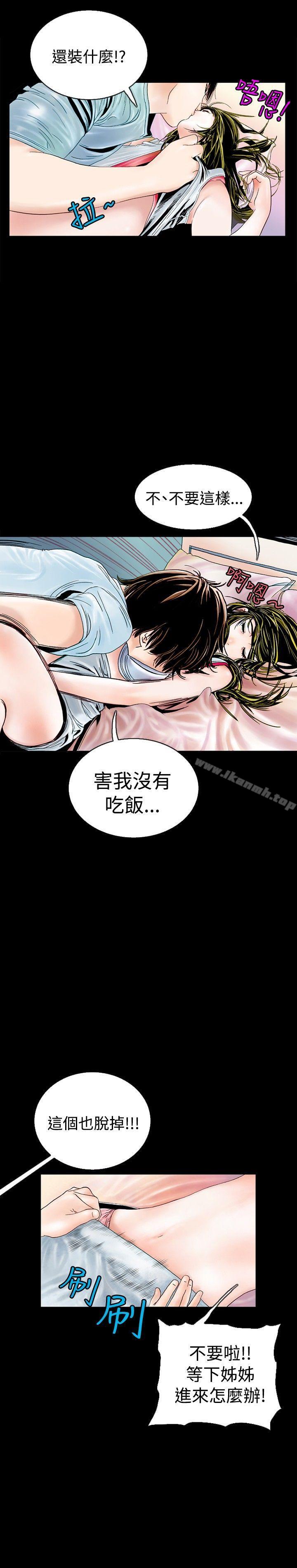 秘密Story(完结)背着女友家人偷偷来(下)
