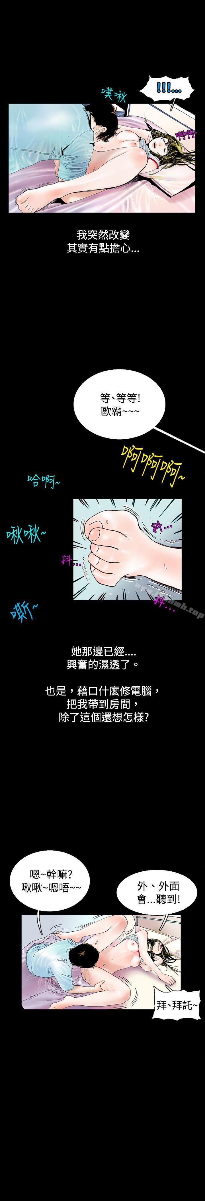秘密Story(完结)背着女友家人偷偷来(下)