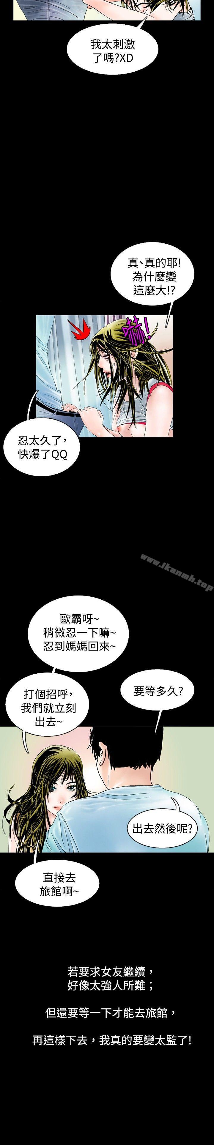 秘密Story(完结)背着女友家人偷偷来(下)