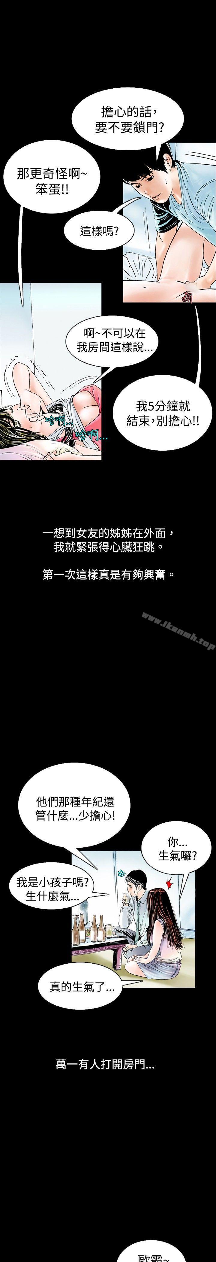秘密Story(完结)背着女友家人偷偷来(下)