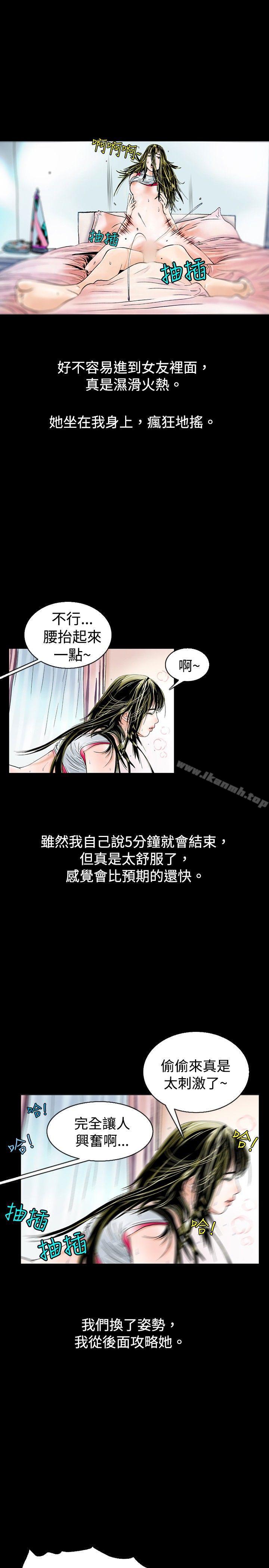 秘密Story(完结)背着女友家人偷偷来(下)