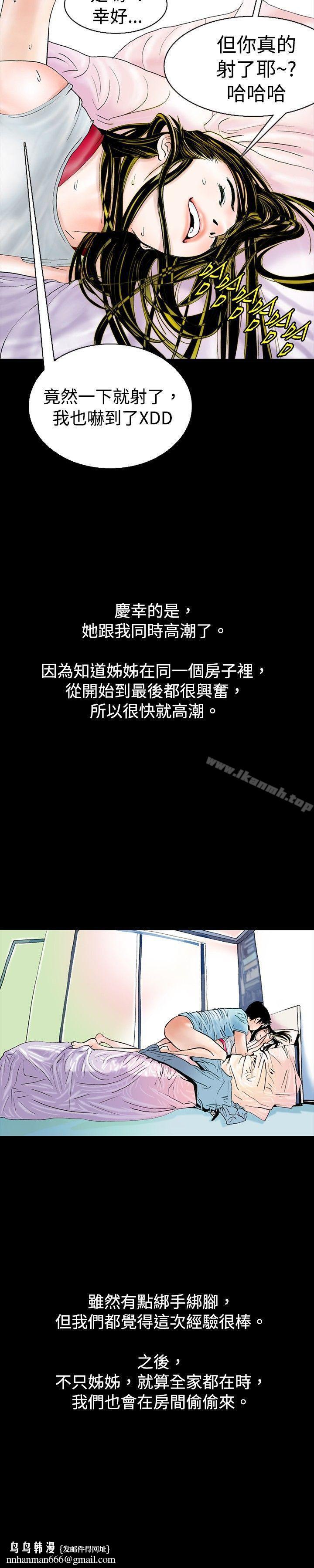 秘密Story(完结)背着女友家人偷偷来(下)