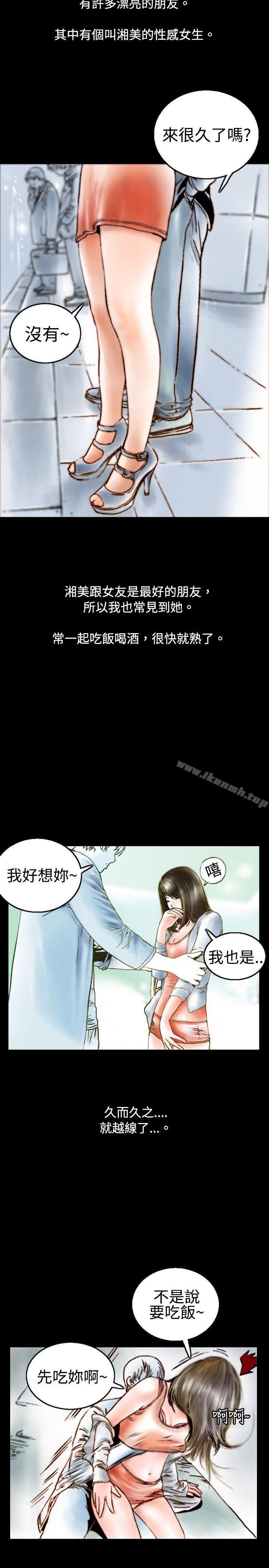 秘密Story(完结)危险关係(上)