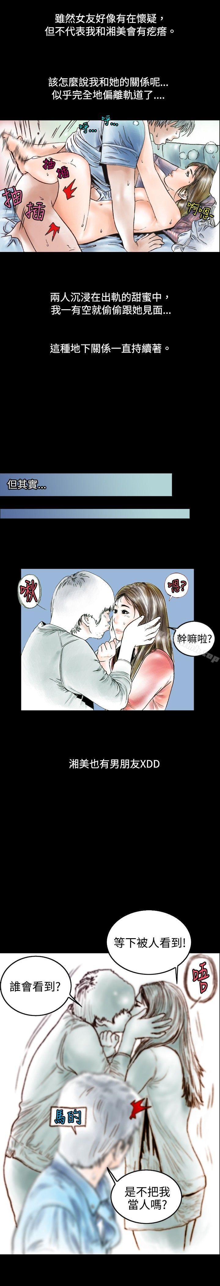 秘密Story(完结)危险关係(上)