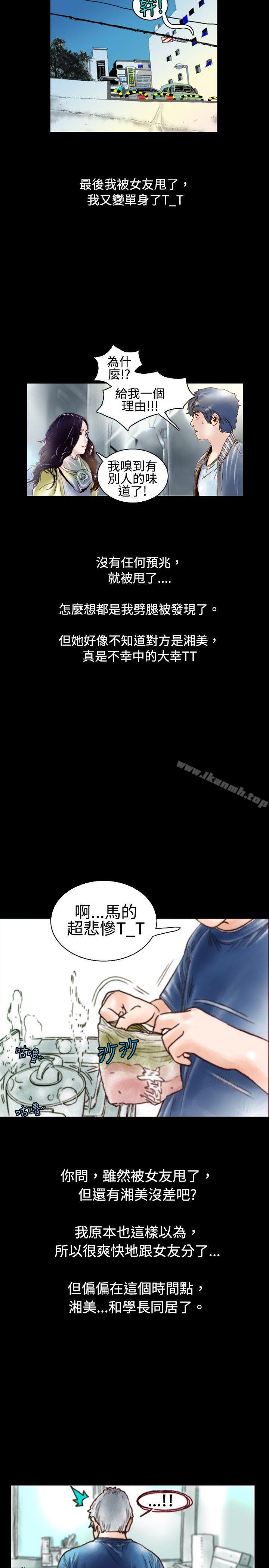 秘密Story(完结)危险关係(上)