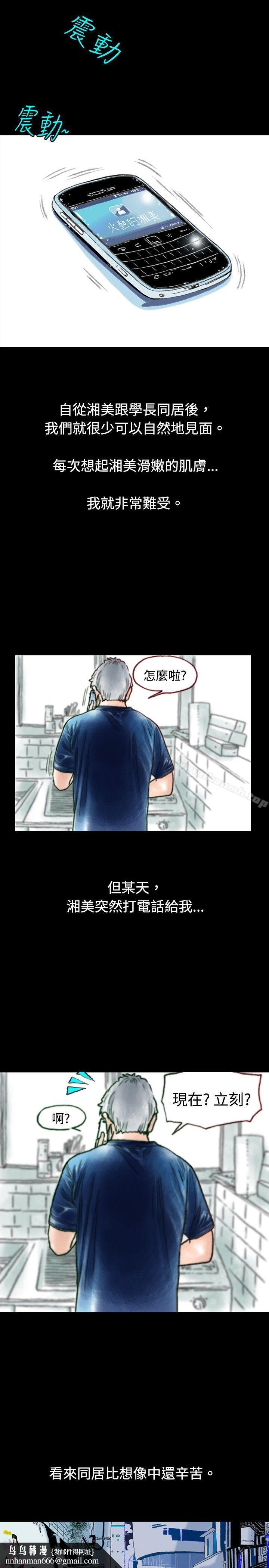 秘密Story(完结)危险关係(上)