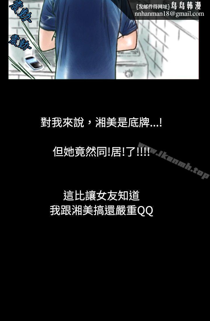 秘密Story(完结)危险关係(上)