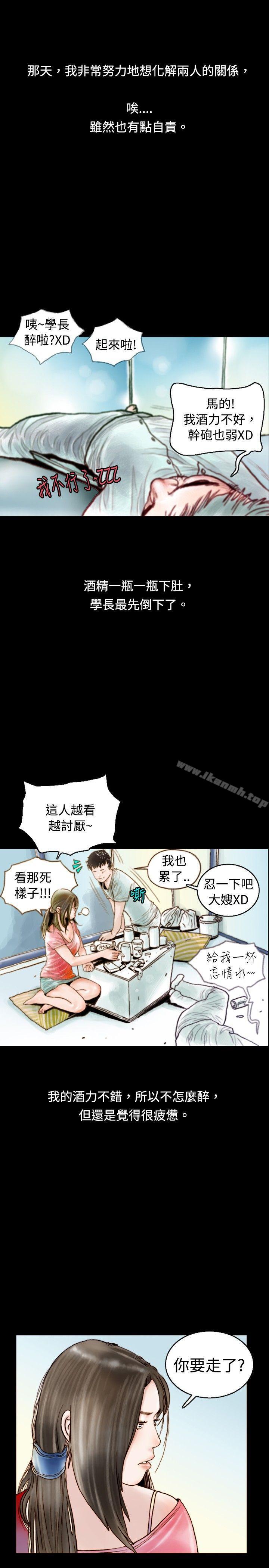 秘密Story(完结)危险关係(上)
