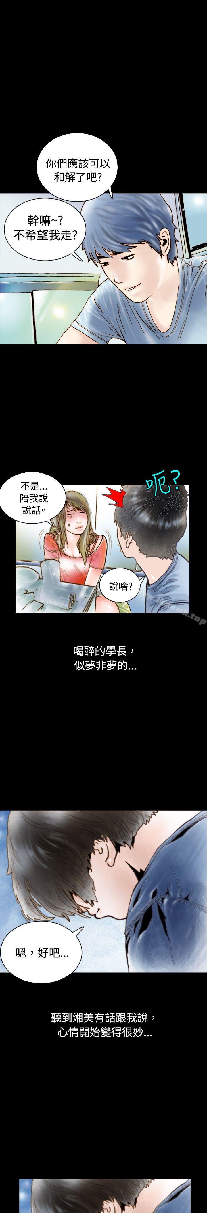 秘密Story(完结)危险关係(上)