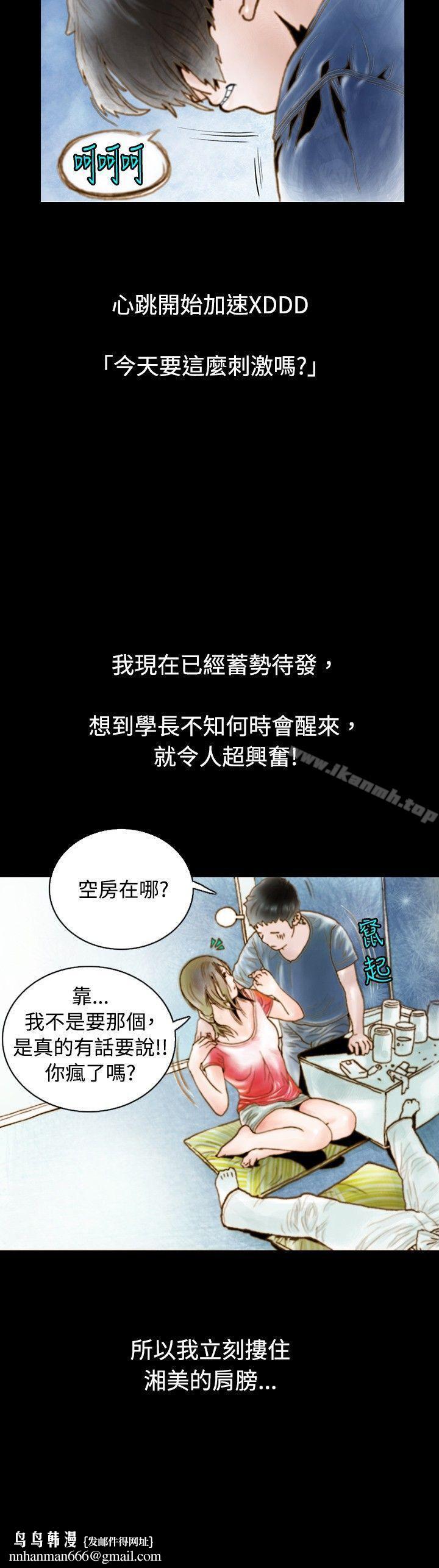 秘密Story(完结)危险关係(上)