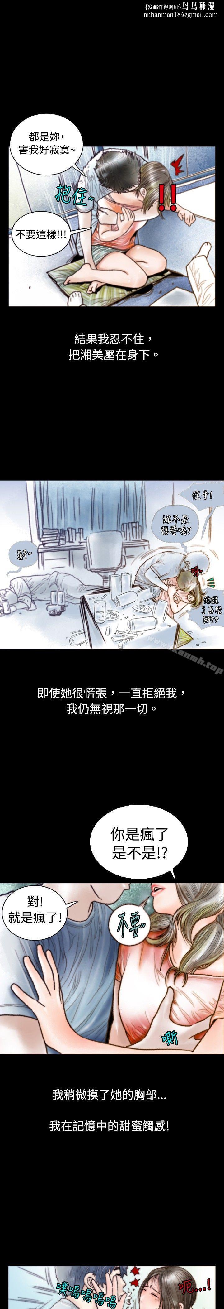 秘密Story(完结)危险关係(中)