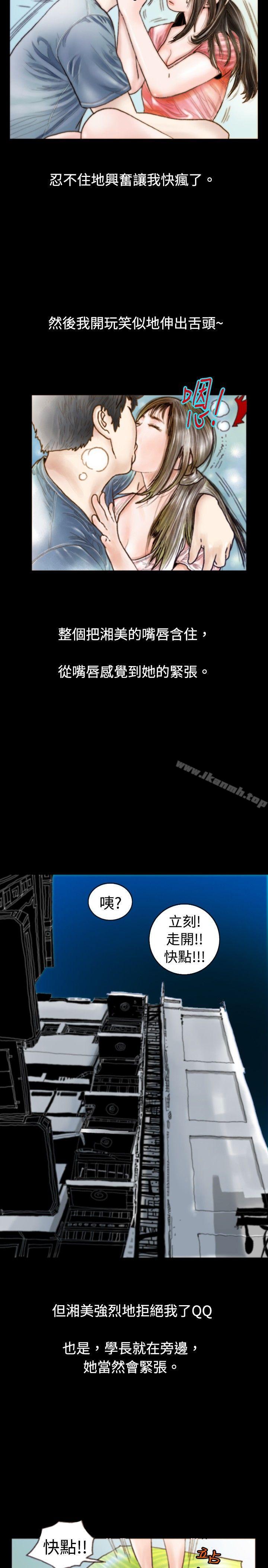 秘密Story(完结)危险关係(中)