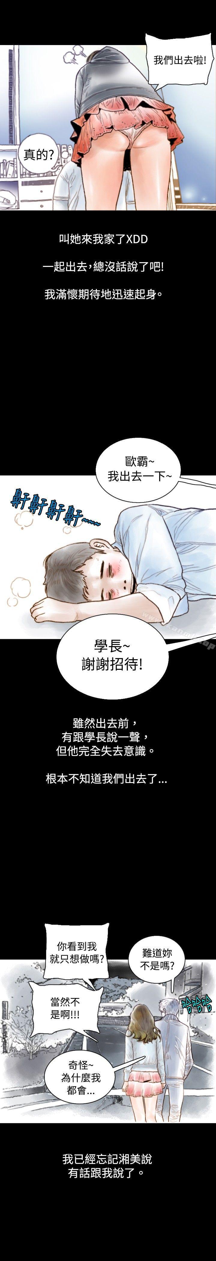 秘密Story(完结)危险关係(中)