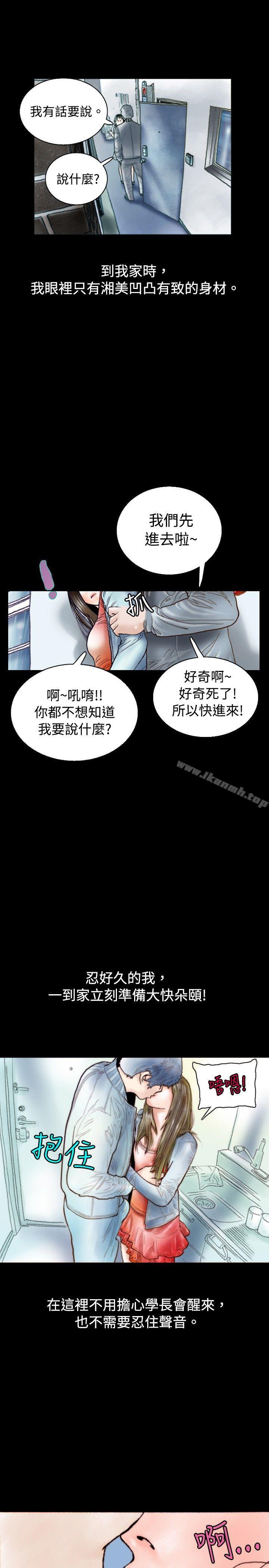 秘密Story(完结)危险关係(中)