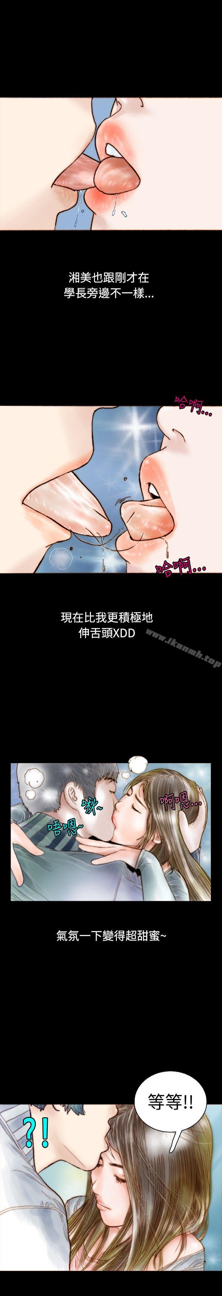 秘密Story(完结)危险关係(中)