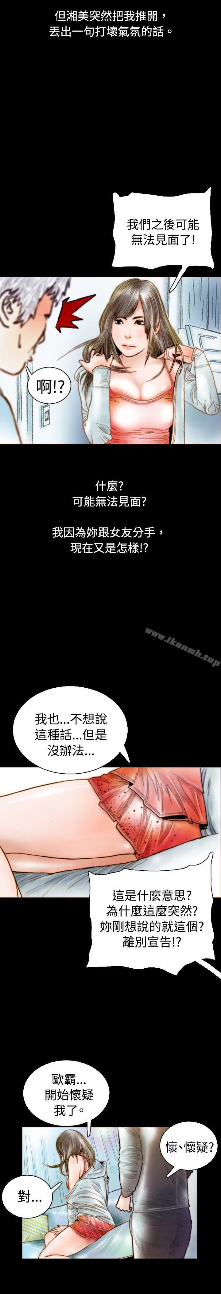 秘密Story(完结)危险关係(中)