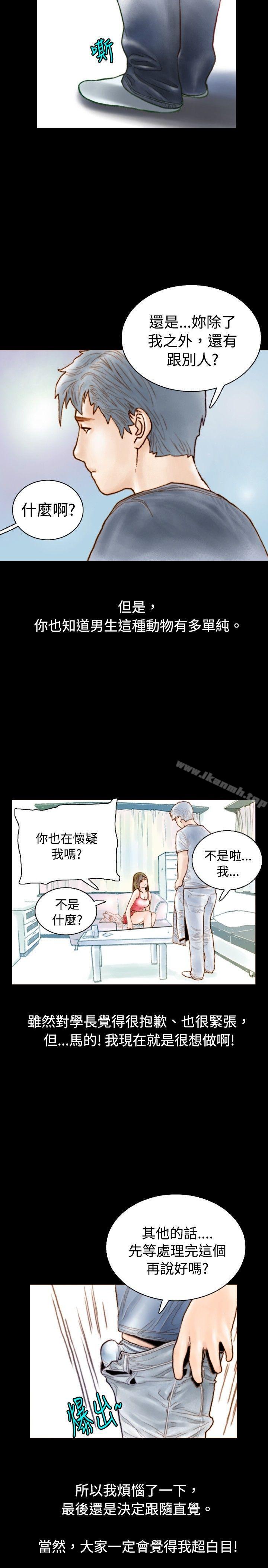 秘密Story(完结)危险关係(中)