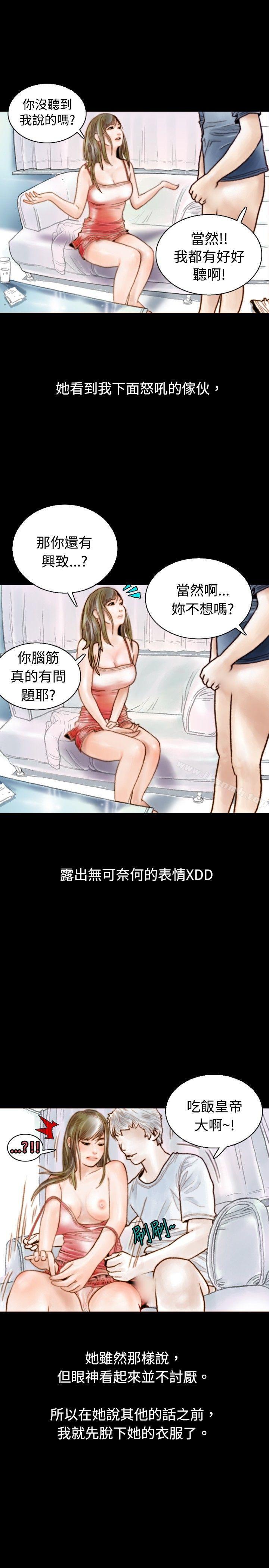 秘密Story(完结)危险关係(中)