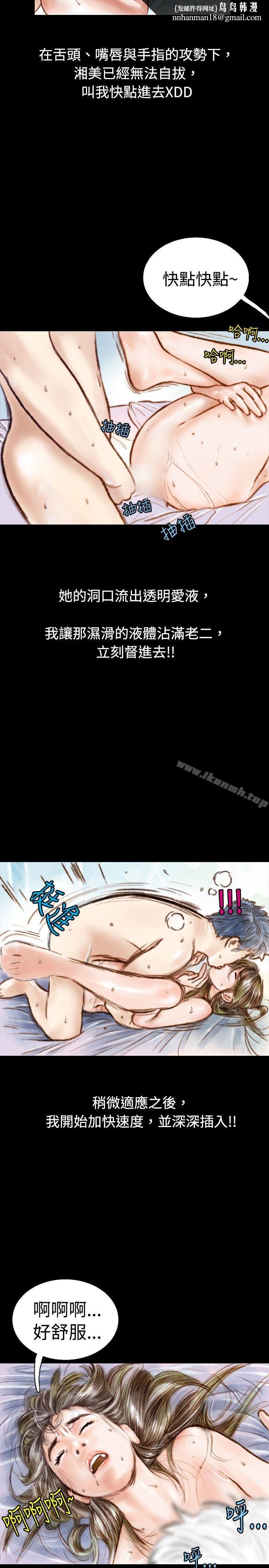 秘密Story(完结)危险关係(下)