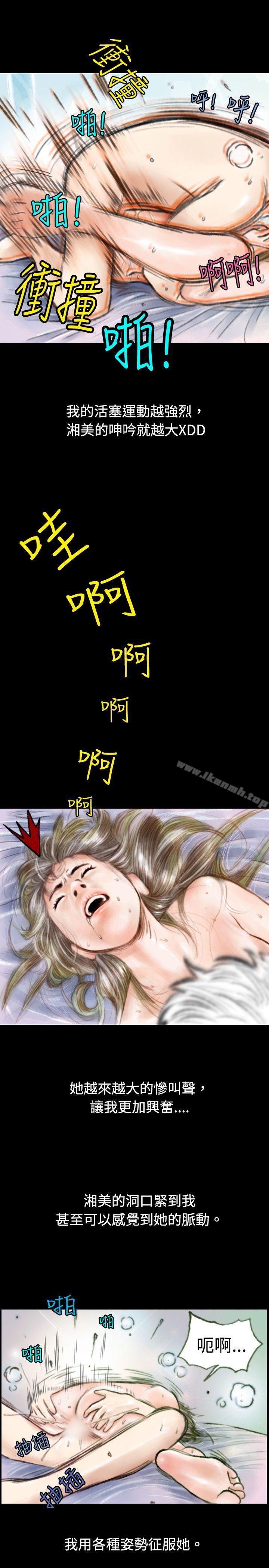 秘密Story(完结)危险关係(下)