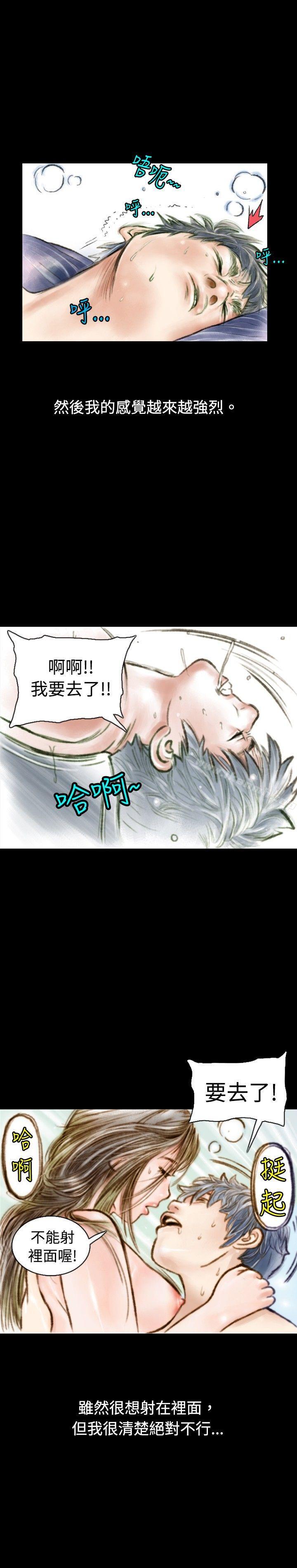 秘密Story(完结)危险关係(下)