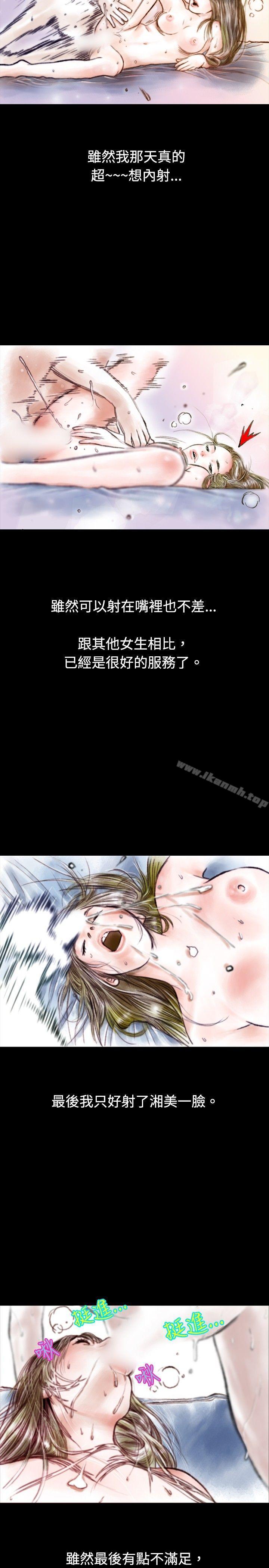 秘密Story(完结)危险关係(下)