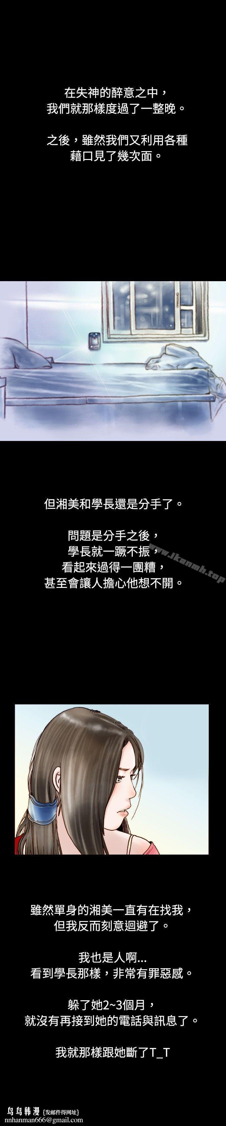 秘密Story(完结)危险关係(下)